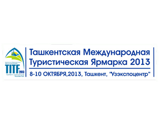 Организаторы ТМТЯ-2013 наградили участников дипломами