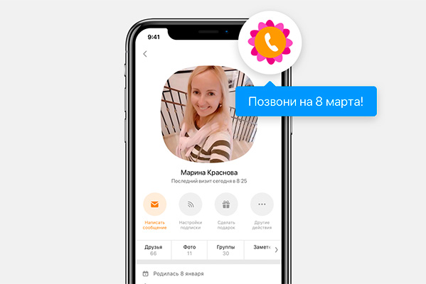 Одноклассники запустили видеозвонки под управлением искусственного интеллекта