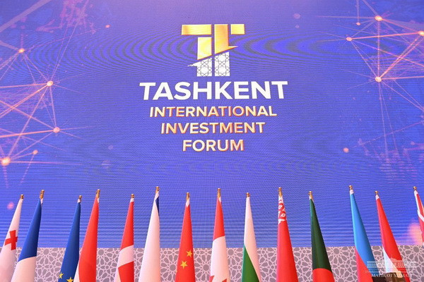 Шавкат Мирзиёев примет участие в работе III Ташкентского международного инвестиционного форума
