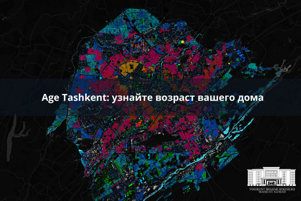 Age Tashkent: how to find out the age of your house?