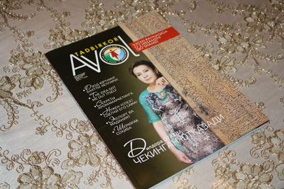 First number of Tadbirkor Ayol magazine published