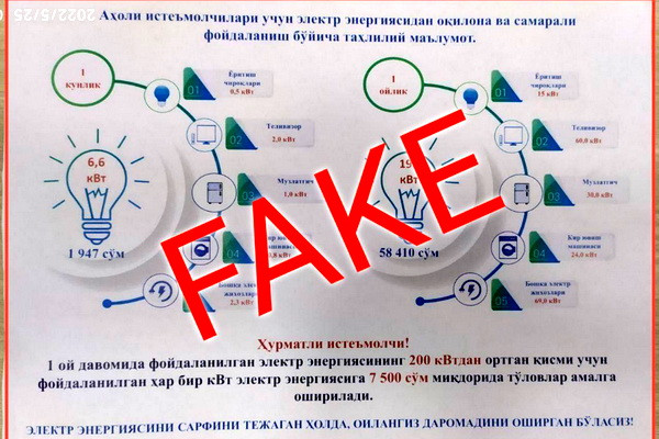 Ижтимоий тармоқларда фойдаланилган электр энергиясининг 200 кВтдан ортган қисми учун 7500 сўмдан тўловлар амалга оширилади, мазмунида тарқалган хабар мутлақо ёлғон.