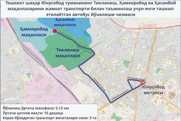 В Ташкенте появятся еще 12 автобусных маршрутов