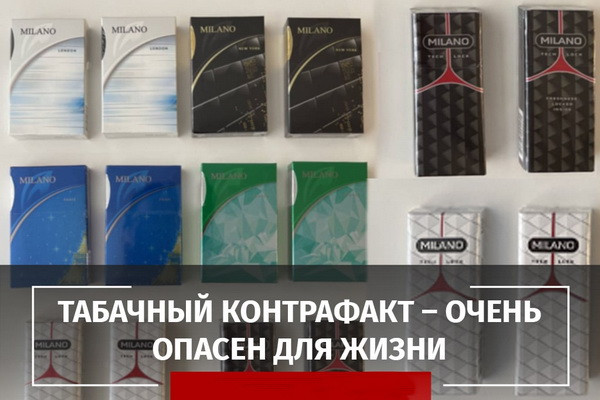 Табачный контрафакт – очень опасен для жизни