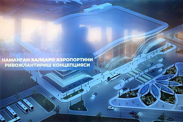 Аэропорт Намангана после реконструкции передадут в управление международной компании