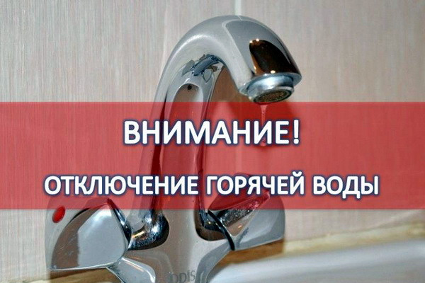 Четыре столичных района остались без горячей воды и отопления
