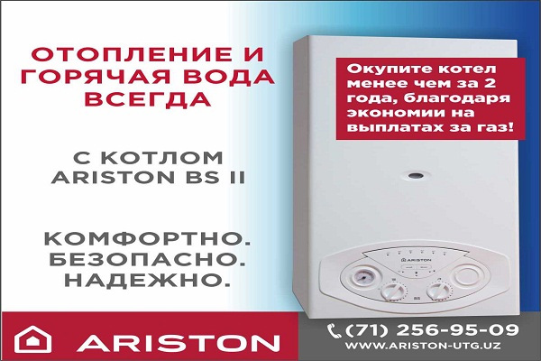 Ariston Thermo-UTG: Отопление и горячая вода всегда