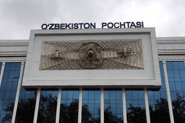 The Law "On Postal Communication" was signed by the President