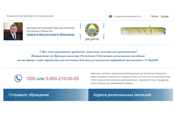 Бош вазирнинг виртуал қабулхонасига келган мурожаатлар сони 31 мингдан ошиб кетди