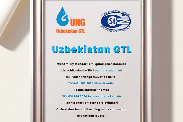 "Uzbekistan GTL" делает первые шаги по принятию национальных стандартов