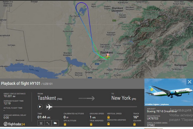Tashkent–New York flight turns back due to passenger’s health