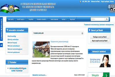 Минтруд будет предлагать интерактивные услуги безработным