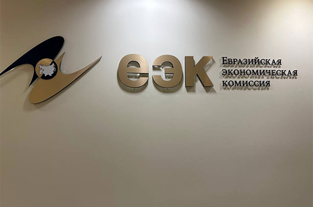 ЕЭК и Узбекистан договорились об упрощении таможенных процедур и развитии «зеленого коридора»