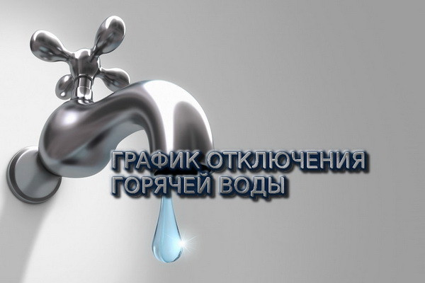 В Ташкенте стартовали плановые отключения горячей воды