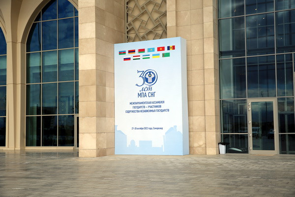 The session of the CIS Inter-Parliamentary Assembly will be held in Samarkand for the first time