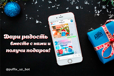 Получите новогодний подарок от компании «Якс»