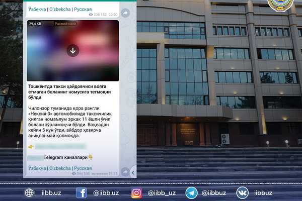 Возбуждено уголовное дело по факты непристойного поведения таксиста в отношении несовершеннолетнего
