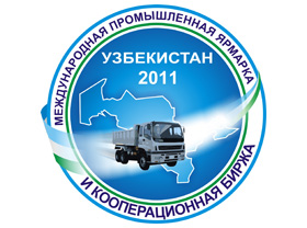 Международная промышленная ярмарка пройдет в конце октября