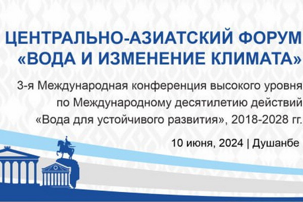 ЕС и ПРООН соберут страны Центральной Азии для обсуждения проблем, связанных с водой, изменением климата и устойчивостью