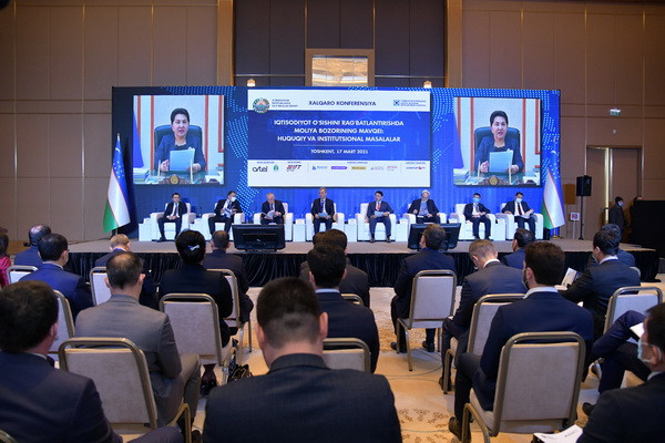 Состоялась международная конференция на тему «Роль финансового рынка в обеспечении устойчивого экономического развития: правовые и институциональные барьеры».