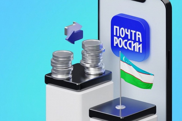 “Russian Post” launches online money transfer service to Uzbekistan