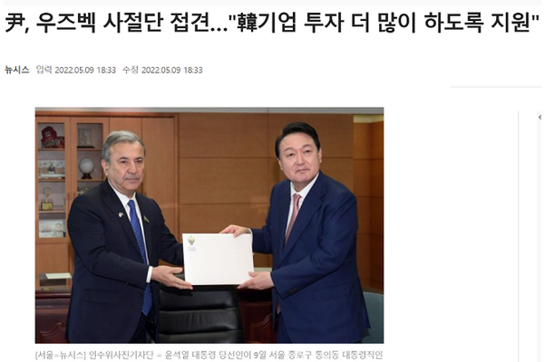 President-elect of South Korea received congratulations from the President of Uzbekistan