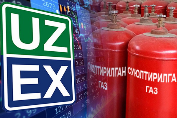 План по реализации сжиженного газа через биржевые торги перевыполнен