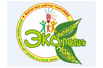 ОДМ «Камолот» реализует проект «Молодежь выбирает жизнь в стиле ЭКО!»