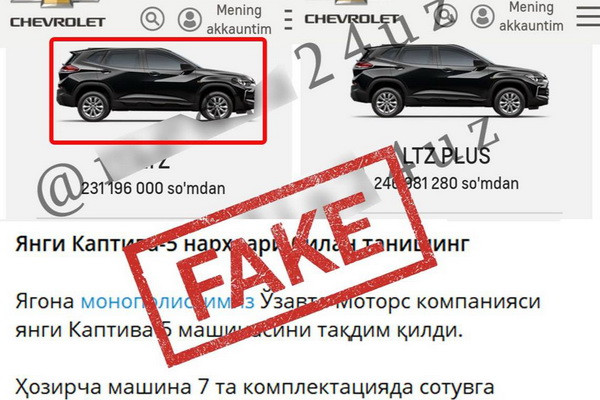 «UzAuto Motors» опровергла сообщения о ценах на Chevrolet Captiva