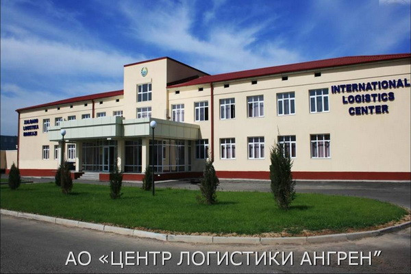 Узбекистан объявляет конкурс по отбору профессиональной консалтинговой компании по приватизации АО «Логистический центр Ангрен»
