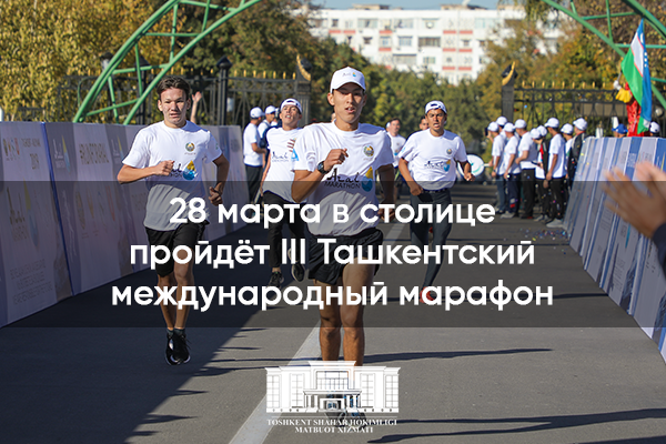 27-28 марта на время марафона центральные улицы будут закрыты
