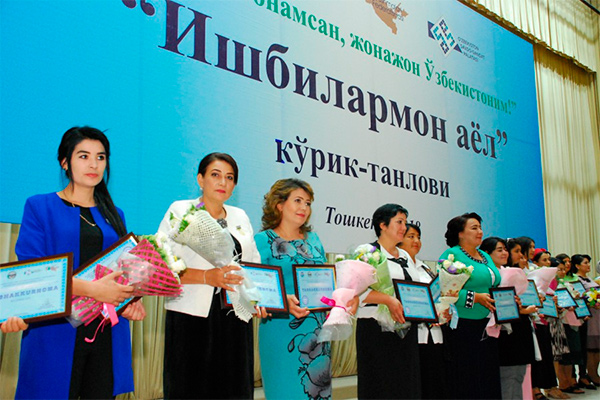 Проведен республиканский этап смотра-конкурса предприимчивых женщин «Ишбилармон аёл»