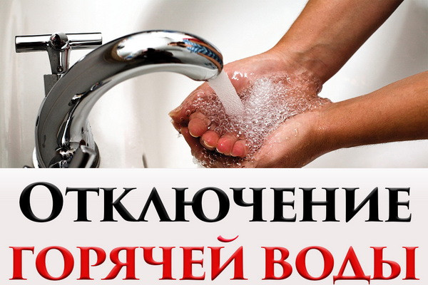 Hot water to be turned off for two days in eight districts of Tashkent