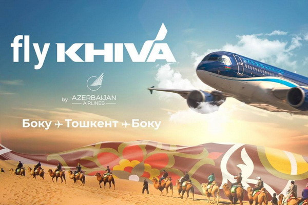 Лоукостер «Fly Khiva» совместно с азербайджанскими авиалиниями запускает полеты из Баку в Ташкент