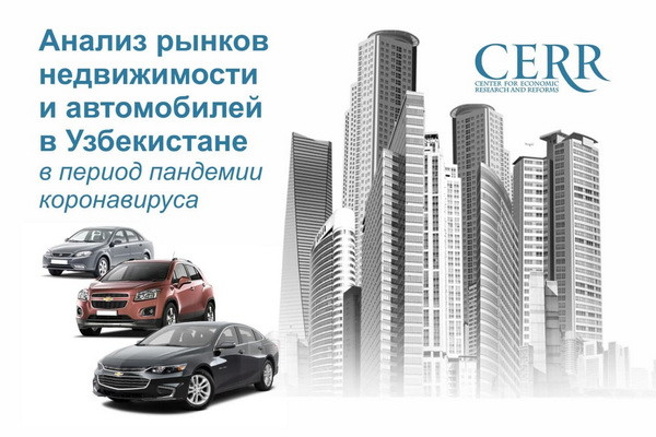 CERR: how the sales of apartments and cars have changed in Uzbekistan in February