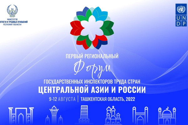 Uzbekistan to host the First Regional Forum of Labor Inspectors from Central Asia and Russia