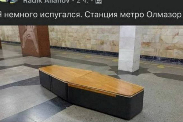 В Ташкентском метро отреагировали на «пугающие» своим видом скамейку