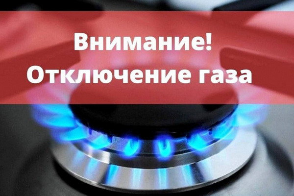В некоторых махаллях Шайхантахурского района приостановят газоснабжение