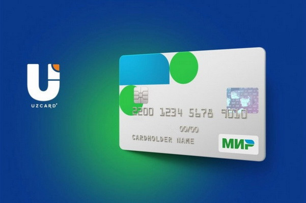 UZCARD приостановила обслуживание карт «Мир»