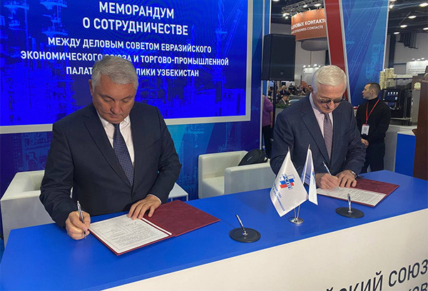 Подписан Меморандум о сотрудничестве между Деловым советом Евразийского союза и Торгово-промышленной палатой Республики Узбекистан