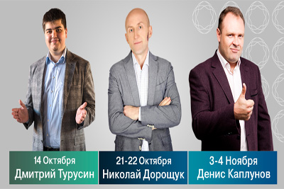 Three Russian business trainers to organize seminars in Tashkent