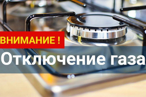 В шести районах Ташкента будет отключено газоснабжение