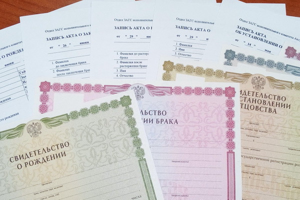 Отменяется практика отправления органами ЗАГС копий записей актов органам государственной статистики