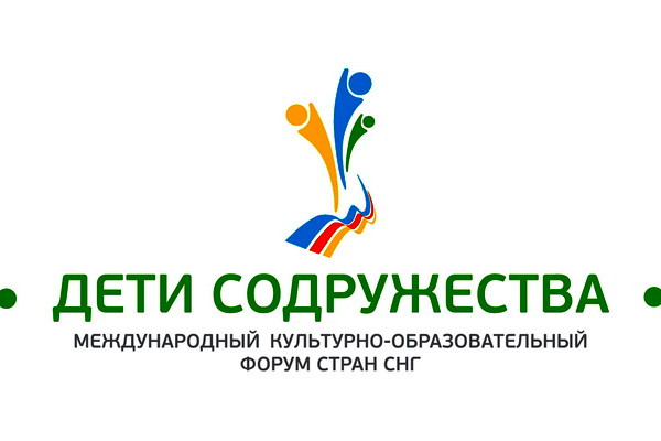 Forum "Children of the Commonwealth" to be held in Uzbekistan for the first time