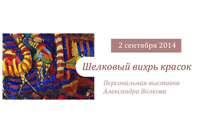Exhibition “The Silk Whirlwind of Colours” to be held in Karakalpakstan