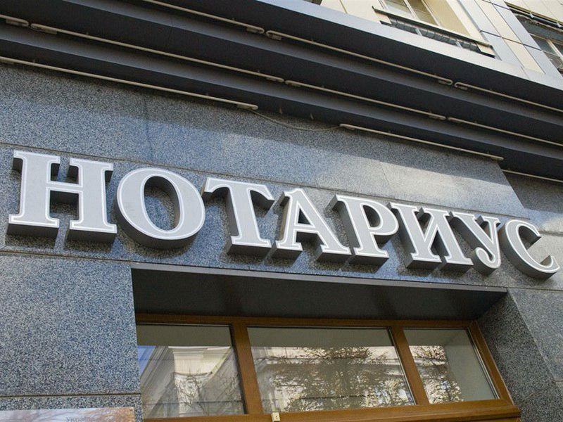 2018 йилда амалга оширилган нотариал ҳаракатлар сони 4 млн 282 минг 283 тани ташкил этди