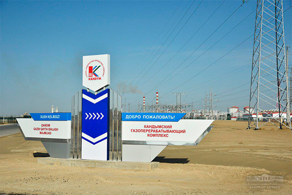 The Kandym GPC was put into operation in Uzbekistan