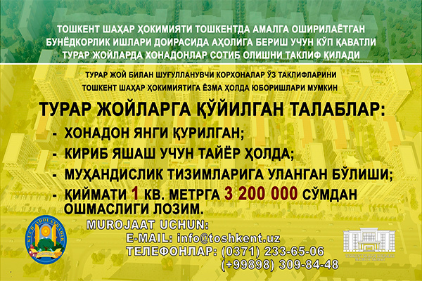 Тошкент Ҳокимияти аҳолига бериш учун квартиралар сотиб олмоқчи