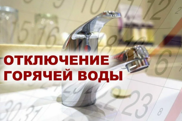 Hot water supply to be suspended in two districts of Tashkent
