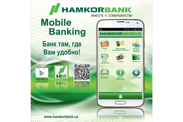 Мобильный банкинг от Hamkorbank